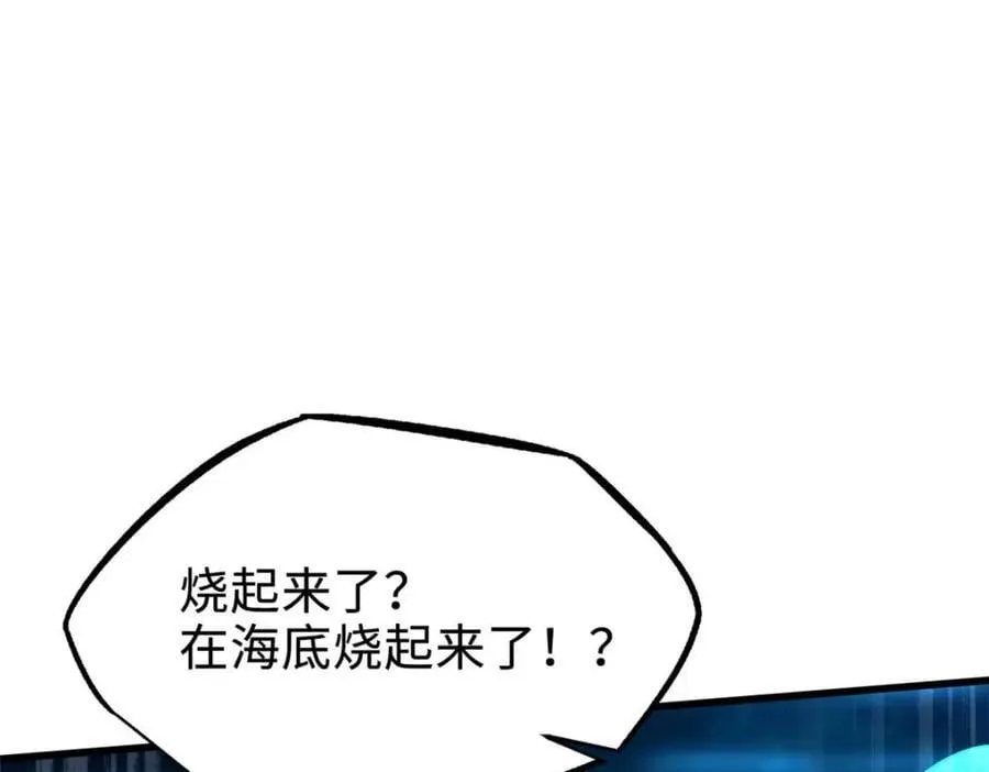 181 第二庇护所超级神生物 第166页