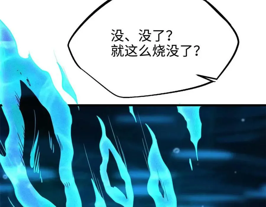 181 第二庇护所超级神生物 第172页