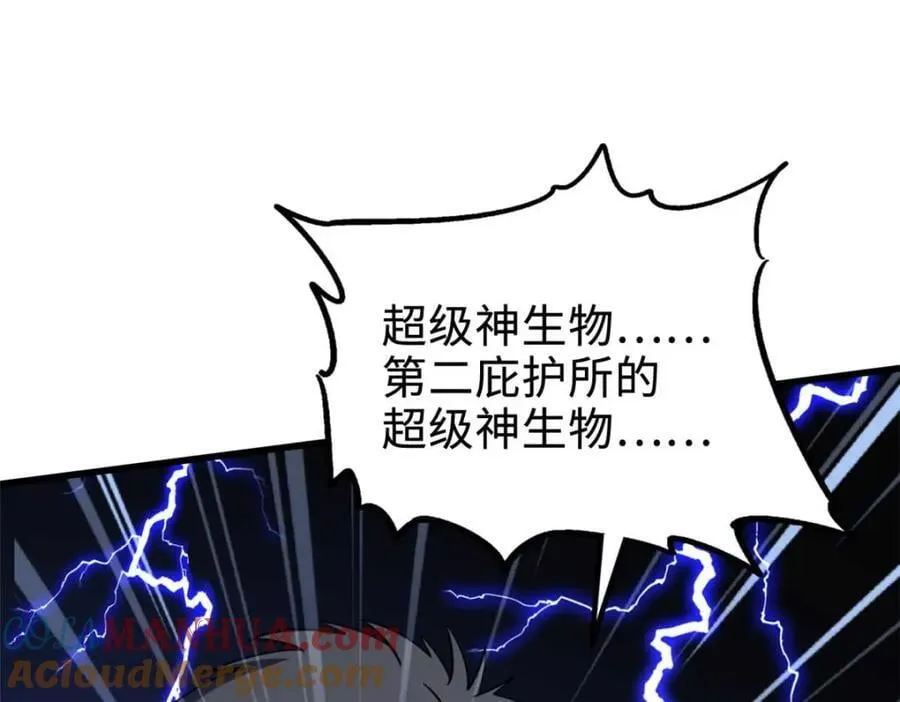181 第二庇护所超级神生物 第177页