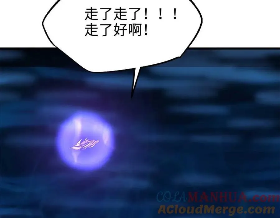 181 第二庇护所超级神生物 第189页