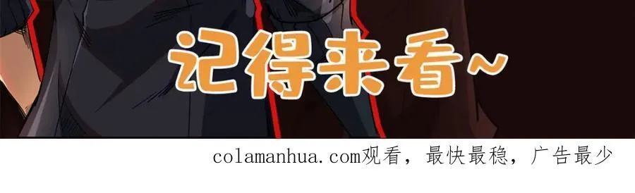 181 第二庇护所超级神生物 第202页