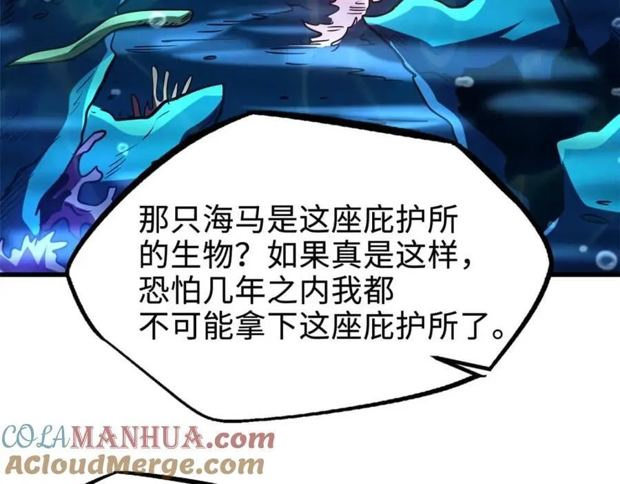 182 黑神的报复 第9页