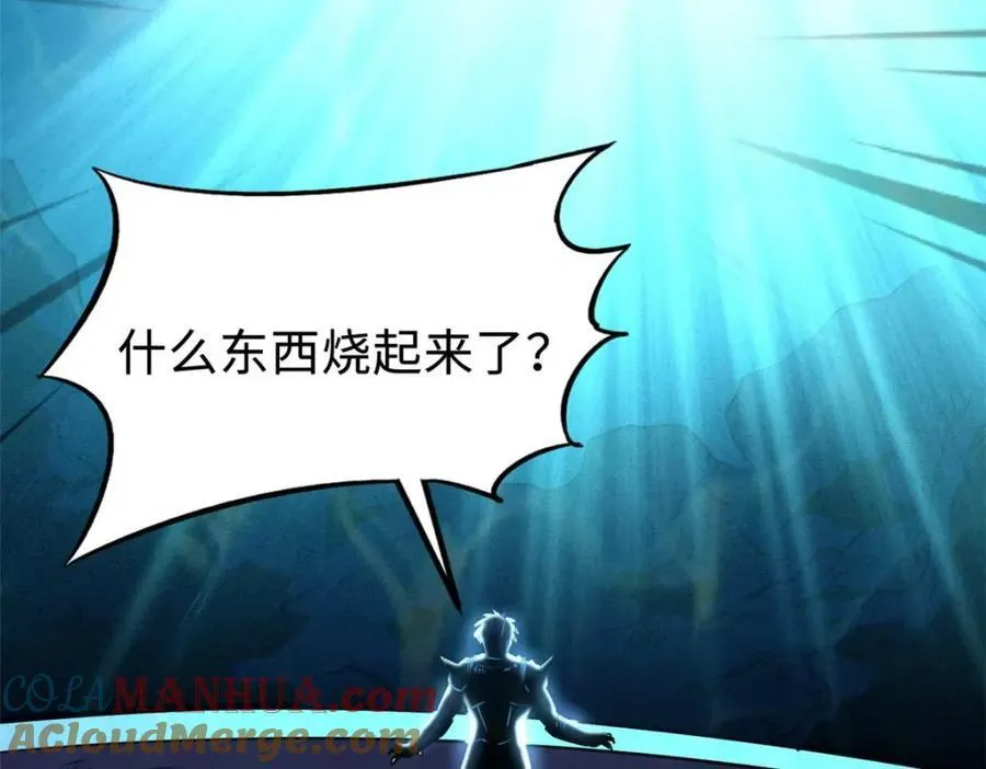 182 黑神的报复 第21页