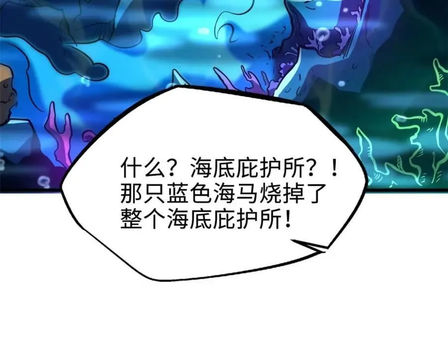 182 黑神的报复 第28页