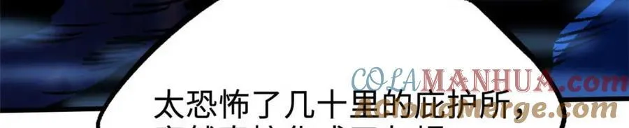 182 黑神的报复 第41页