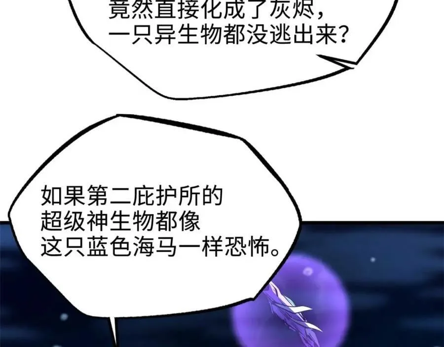 182 黑神的报复 第42页