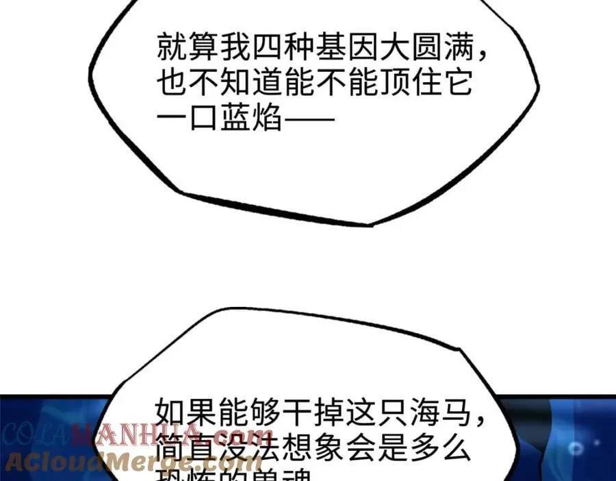 182 黑神的报复 第45页