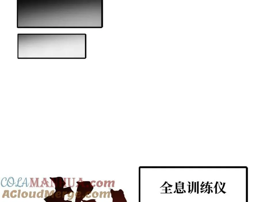 182 黑神的报复 第49页