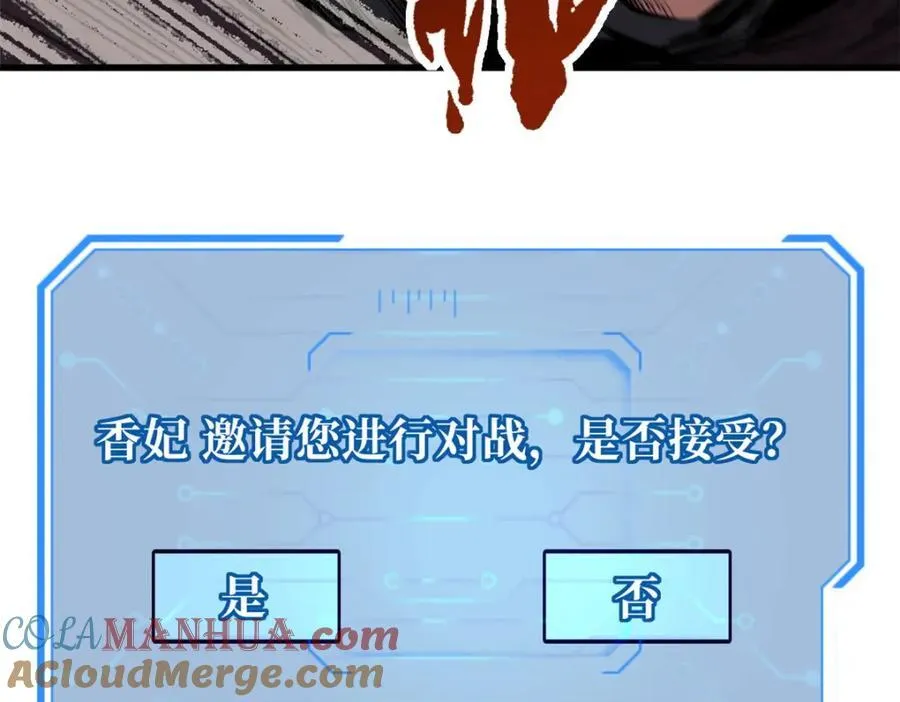 182 黑神的报复 第57页