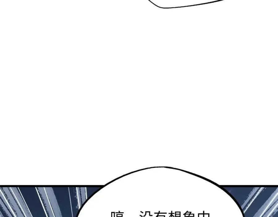 182 黑神的报复 第66页