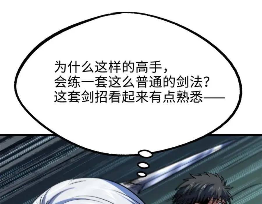 182 黑神的报复 第70页
