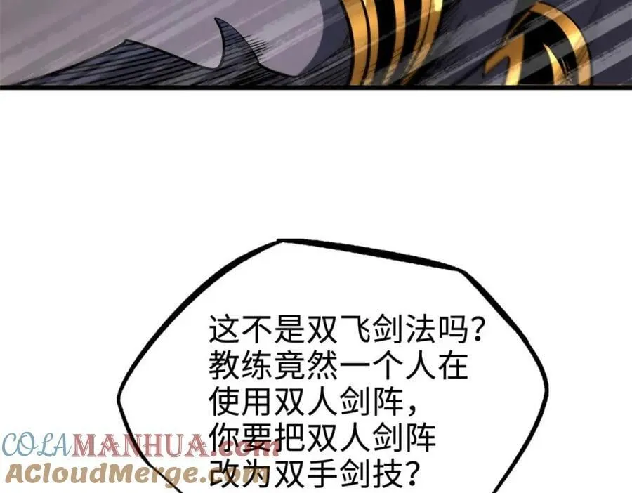 182 黑神的报复 第73页