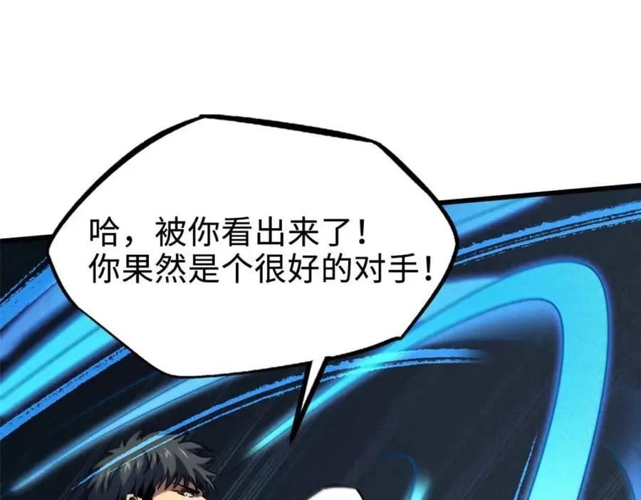 182 黑神的报复 第78页
