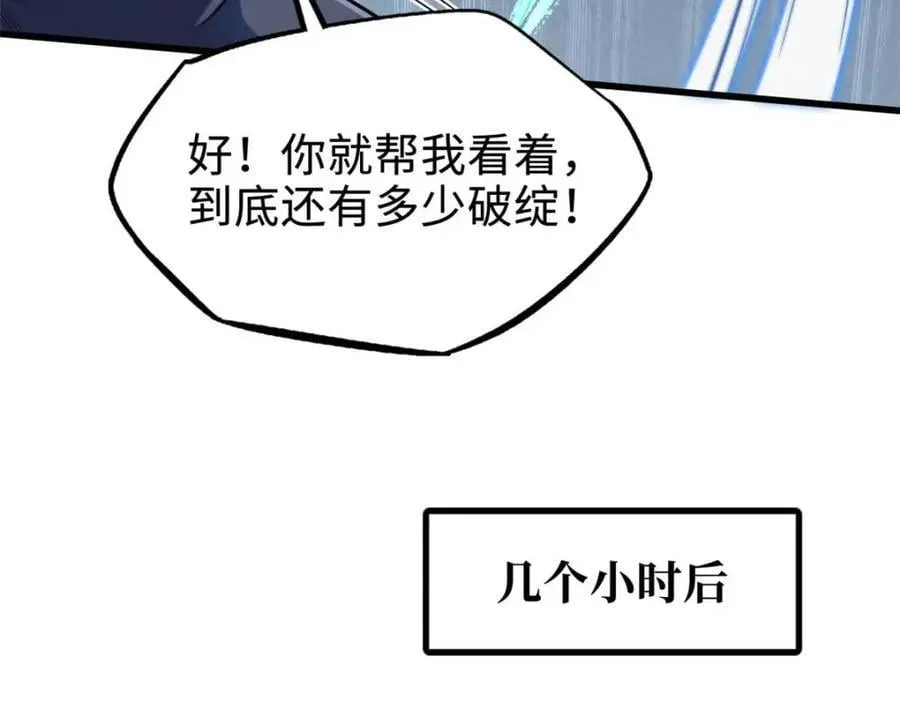182 黑神的报复 第88页