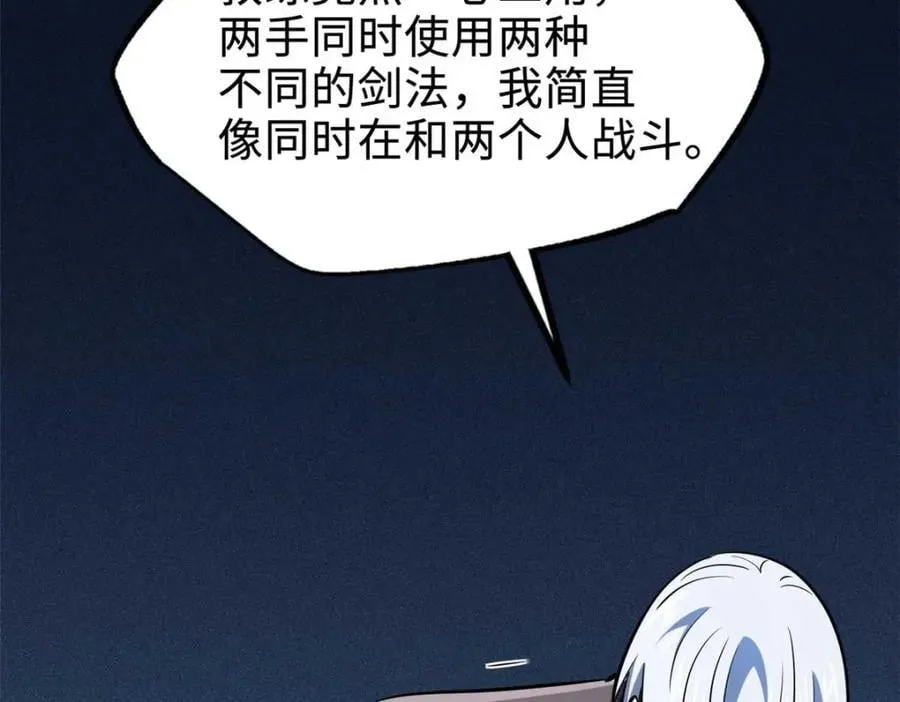 182 黑神的报复 第90页