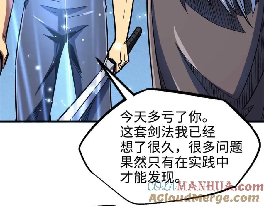 182 黑神的报复 第93页