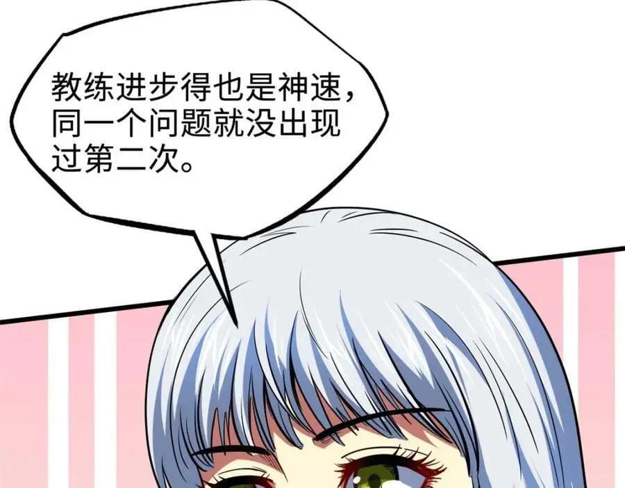 182 黑神的报复 第94页