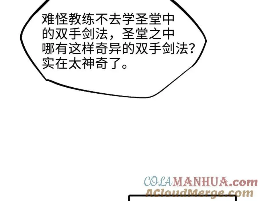 182 黑神的报复 第97页