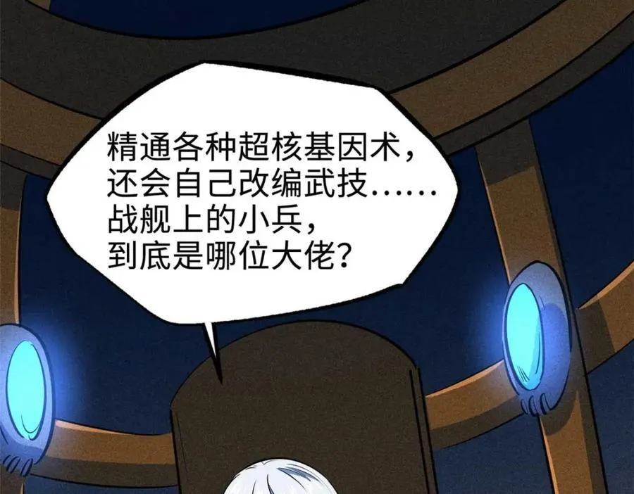 182 黑神的报复 第99页