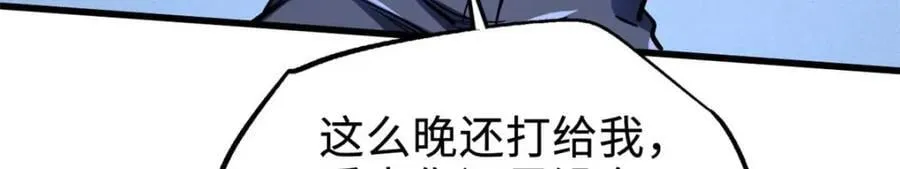 182 黑神的报复 第107页