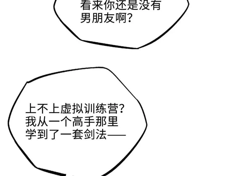 182 黑神的报复 第108页
