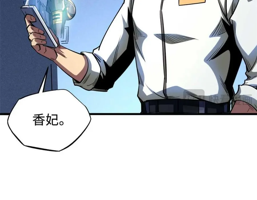 182 黑神的报复 第111页