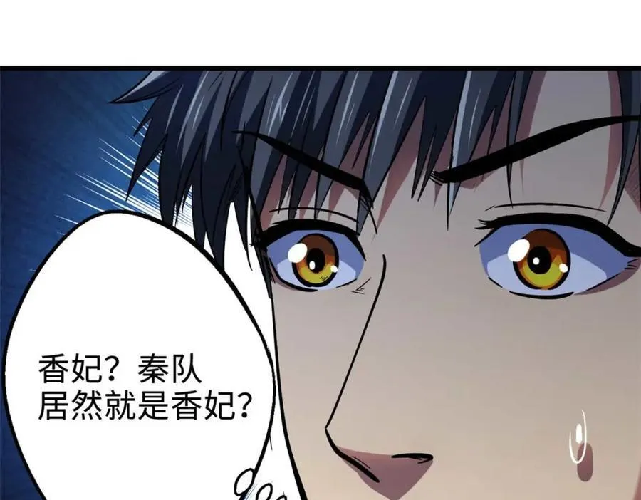 182 黑神的报复 第112页