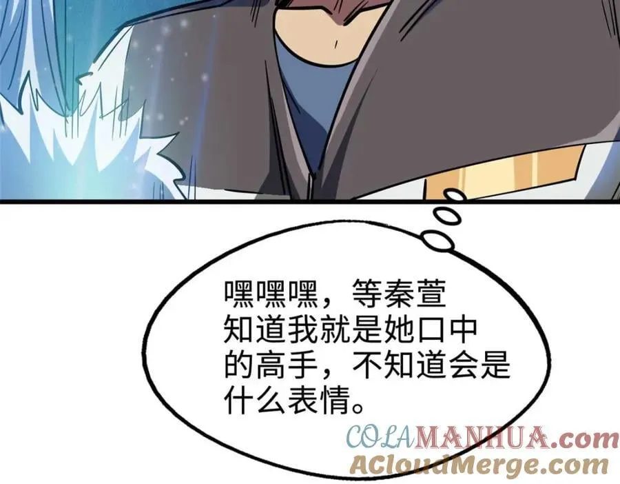 182 黑神的报复 第117页