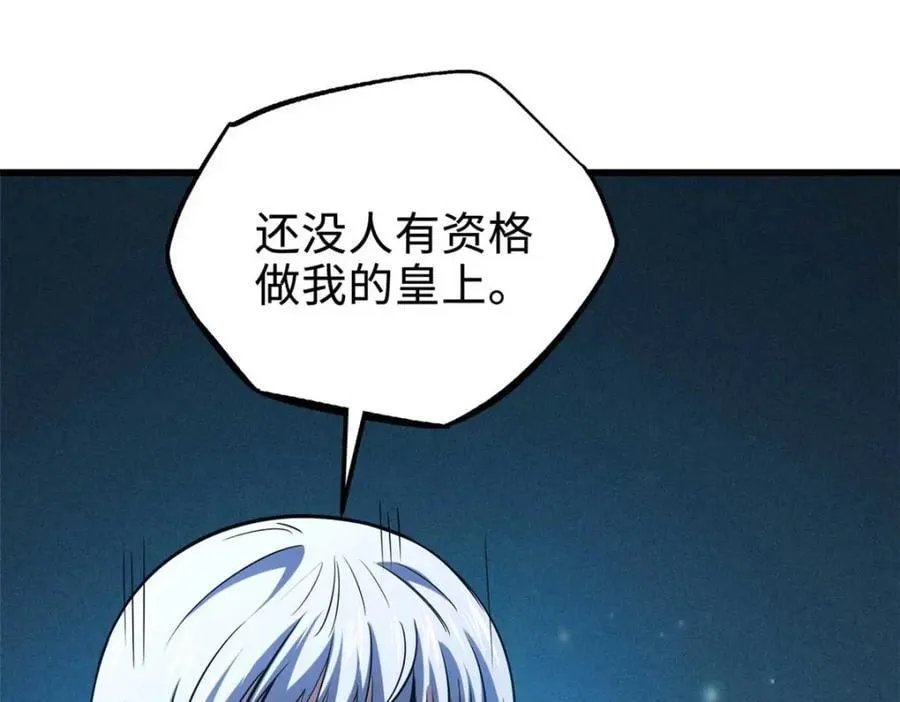 182 黑神的报复 第118页