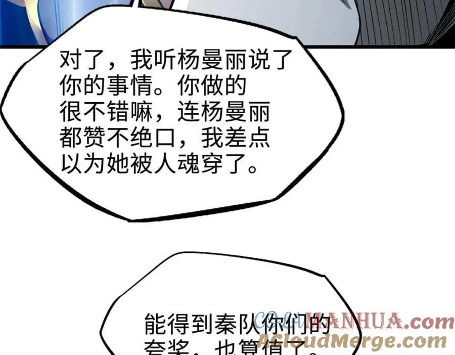 182 黑神的报复 第121页