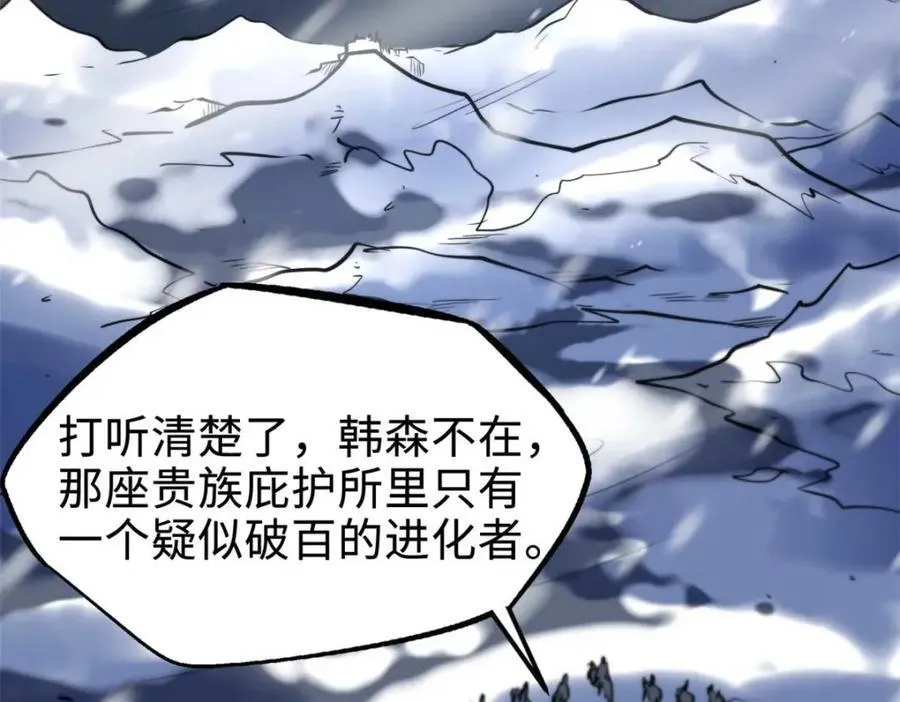 182 黑神的报复 第135页