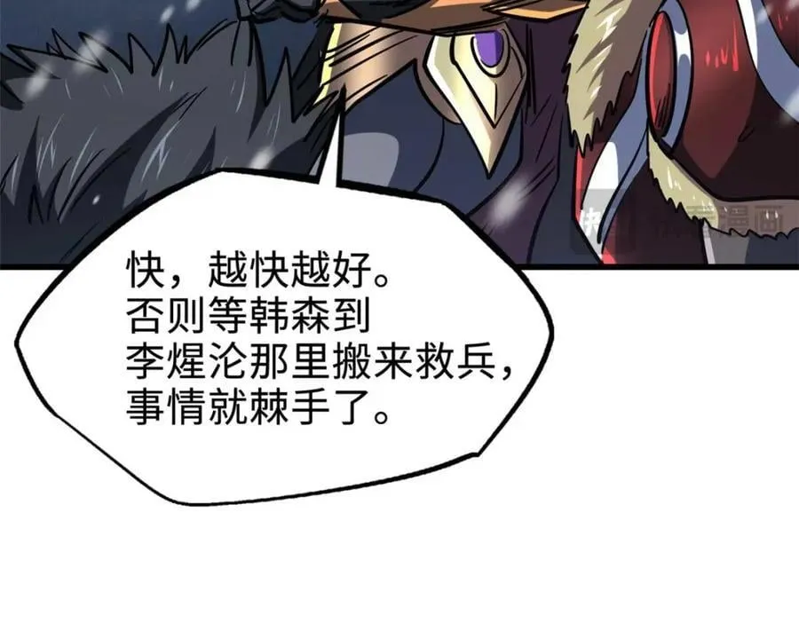 182 黑神的报复 第139页