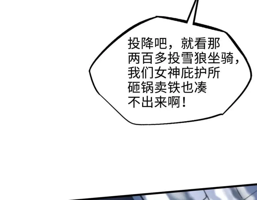 182 黑神的报复 第144页