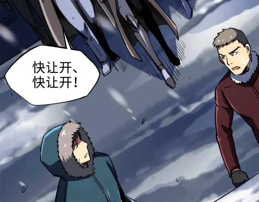 182 黑神的报复 第147页