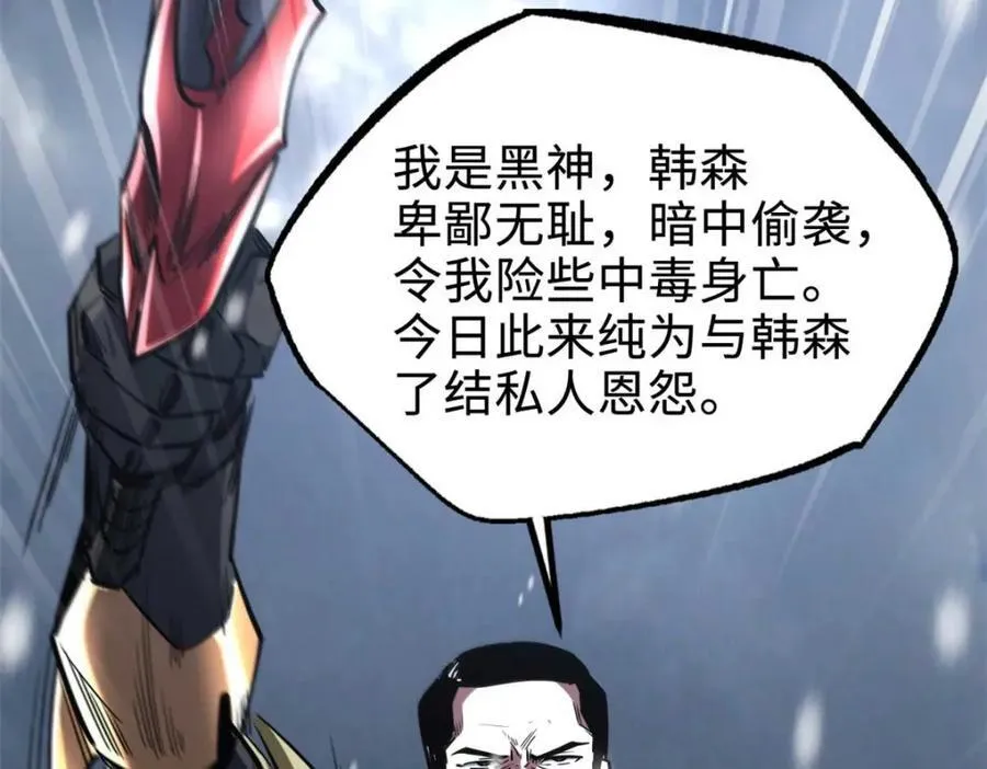 182 黑神的报复 第160页