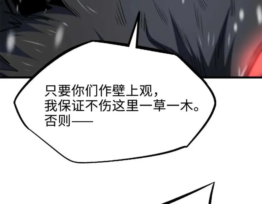 182 黑神的报复 第163页