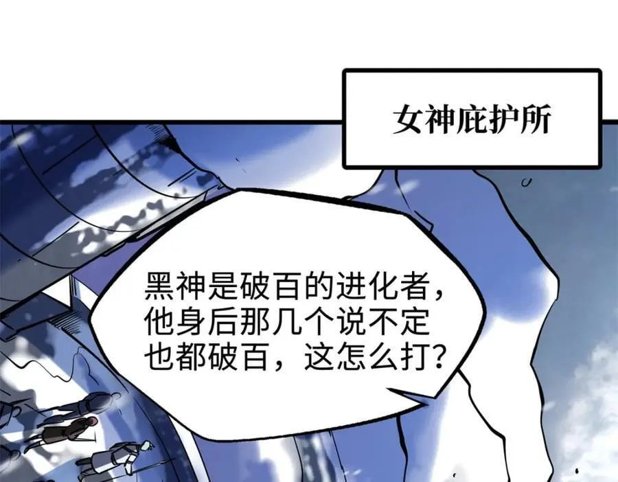183 万军之中斩敌首级 第3页