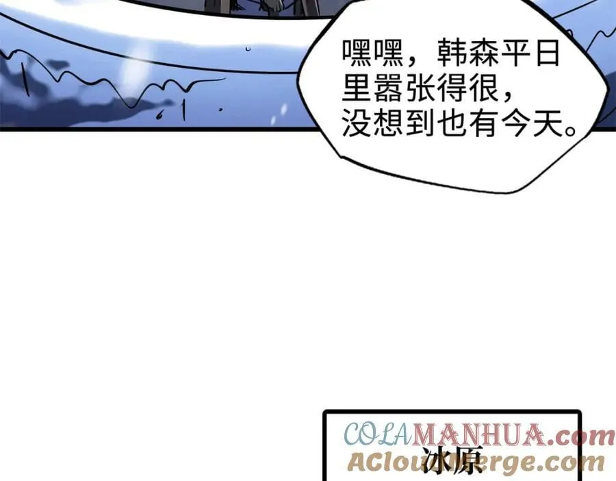 183 万军之中斩敌首级 第21页