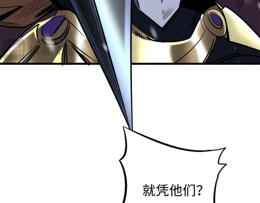 183 万军之中斩敌首级 第30页