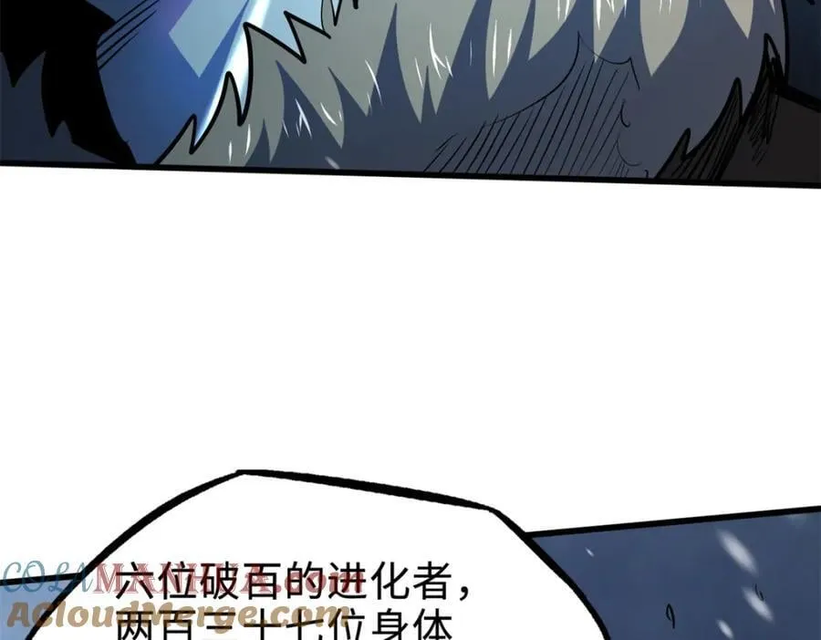 183 万军之中斩敌首级 第33页
