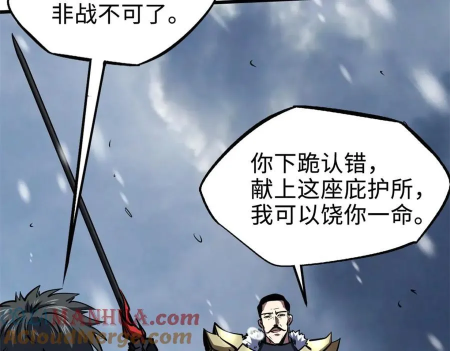 183 万军之中斩敌首级 第37页