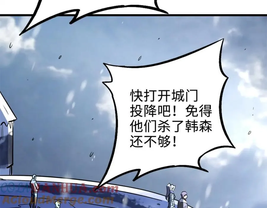 183 万军之中斩敌首级 第57页
