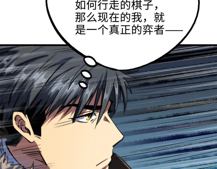 183 万军之中斩敌首级 第112页