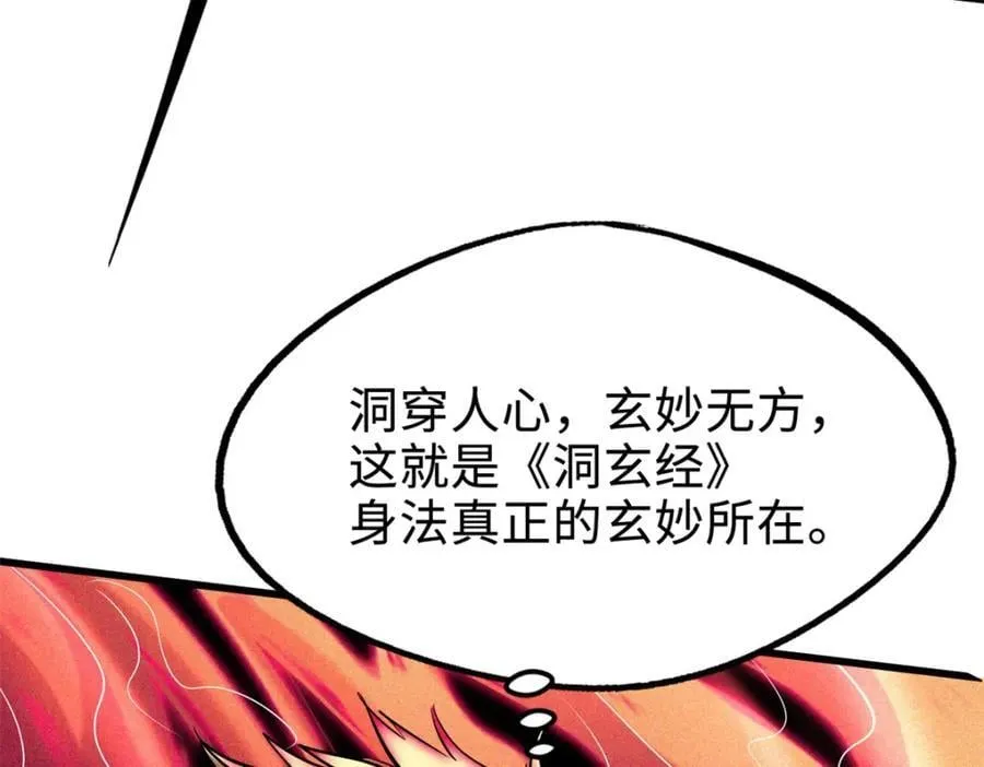 183 万军之中斩敌首级 第130页