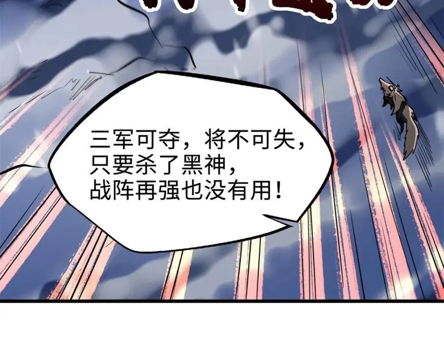 183 万军之中斩敌首级 第144页