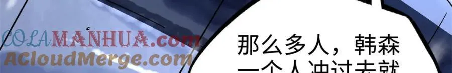 184 接管黑神庇护所！ 第5页