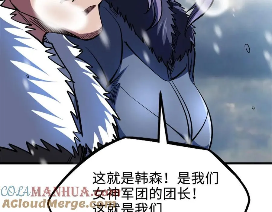 184 接管黑神庇护所！ 第9页