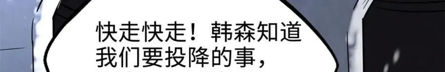 184 接管黑神庇护所！ 第11页