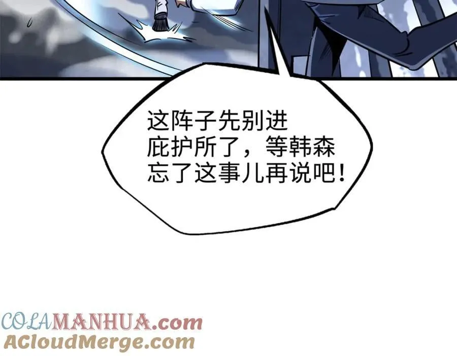 184 接管黑神庇护所！ 第13页