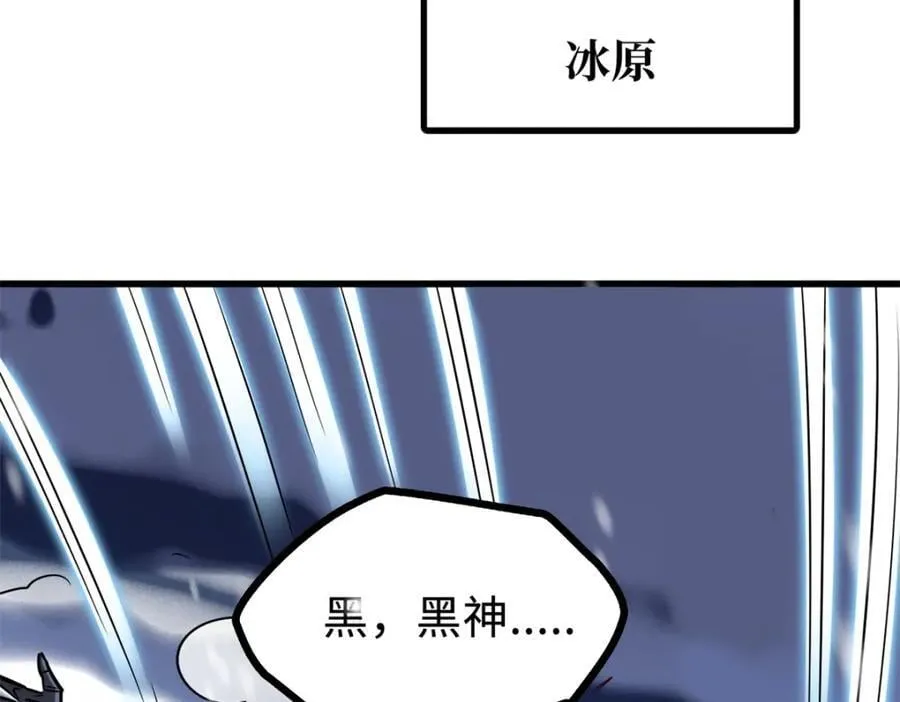 184 接管黑神庇护所！ 第15页